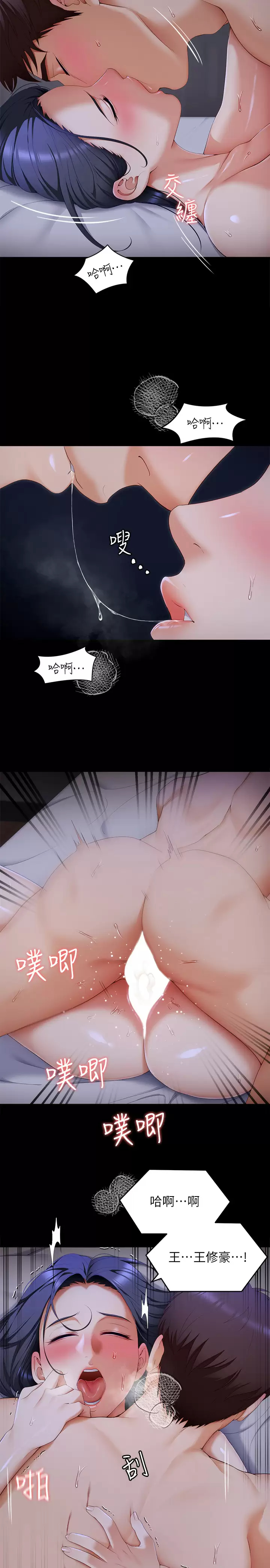 [Manhwa] I'll decide to eat you tonight Plot, big breasts#[41P]-16
