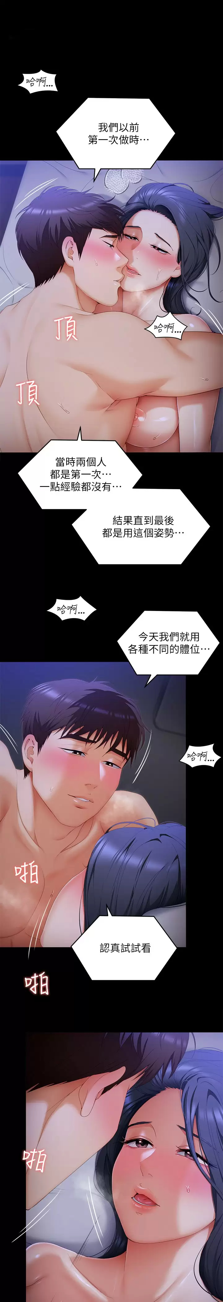 [Manhwa] I'll decide to eat you tonight Plot, big breasts#[41P]-2