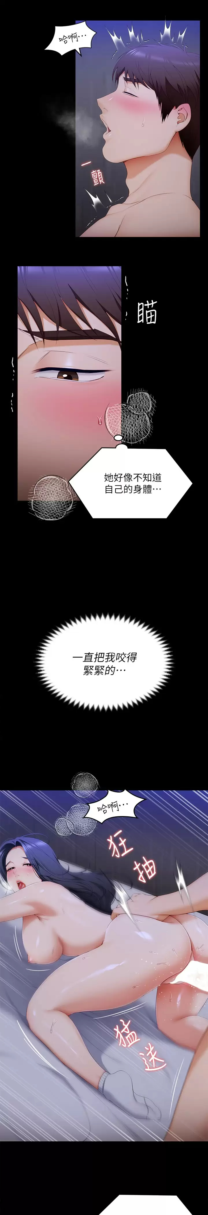 [Manhwa] I'll decide to eat you tonight Plot, big breasts#[41P]-29