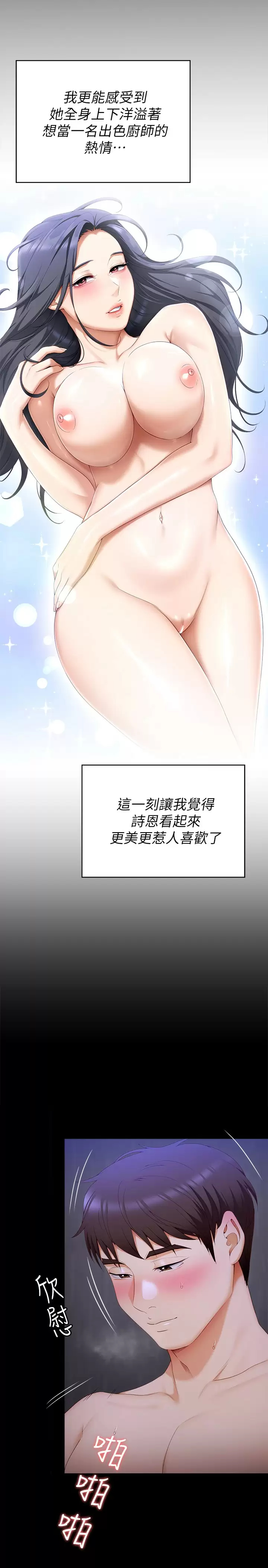 [Manhwa] I'll decide to eat you tonight Plot, big breasts#[41P]-32