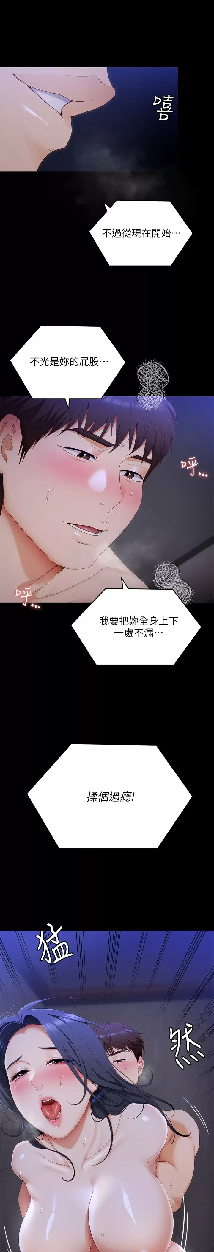 [Manhwa] I'll decide to eat you tonight Plot, big breasts#[41P]-39