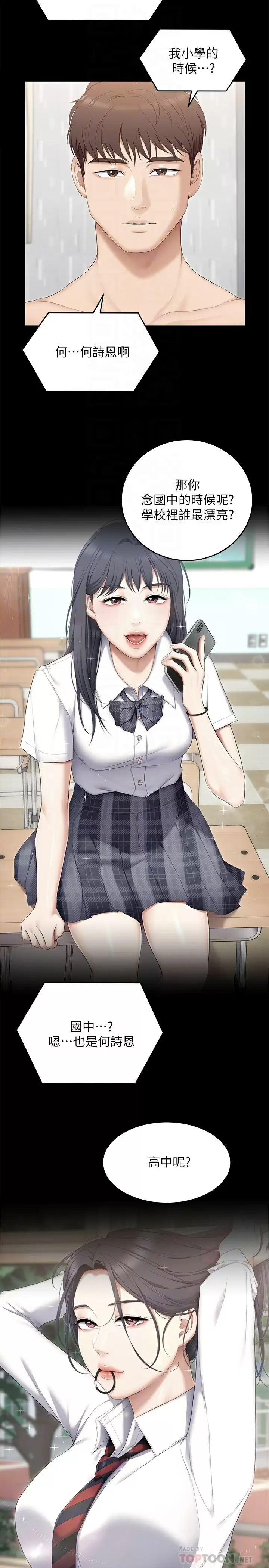 [Manhwa] I'll decide to eat you tonight Plot, big breasts#[41P]-9