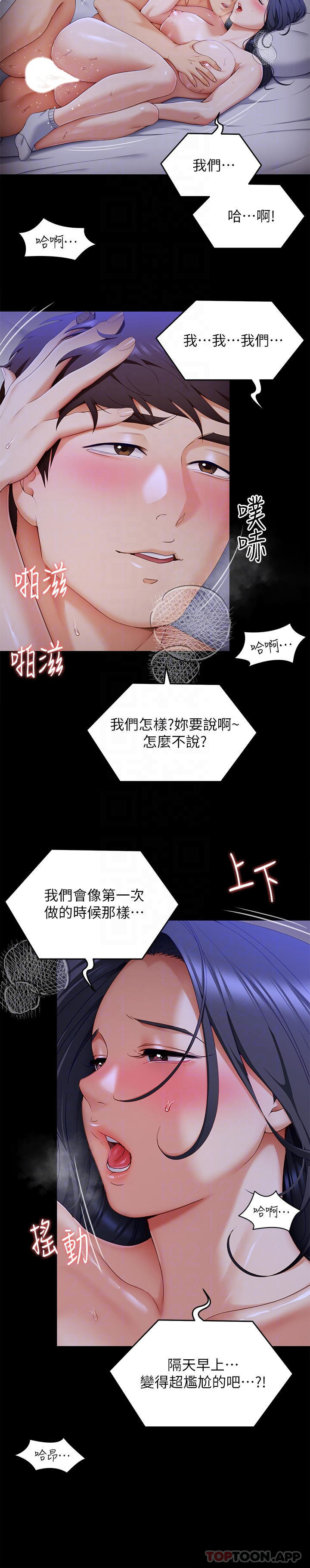 [Manhwa] I'll decide to eat you tonight Plot, big breasts#[48P]-14