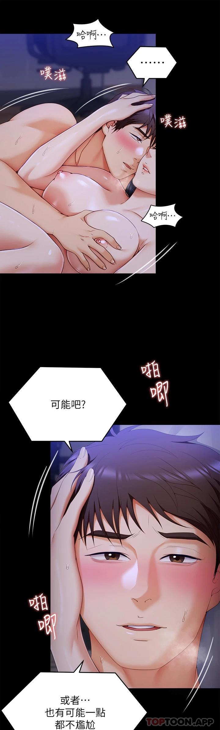 [Manhwa] I'll decide to eat you tonight Plot, big breasts#[48P]-15