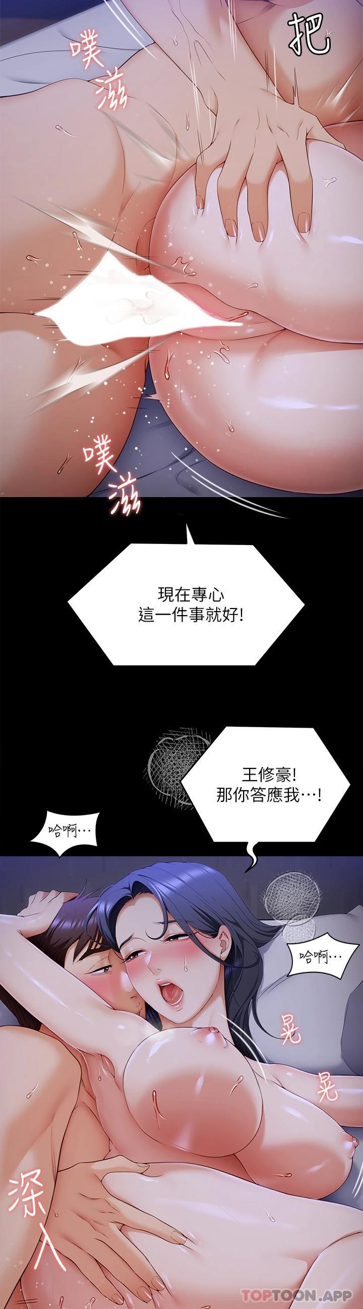 [Manhwa] I'll decide to eat you tonight Plot, big breasts#[48P]-17