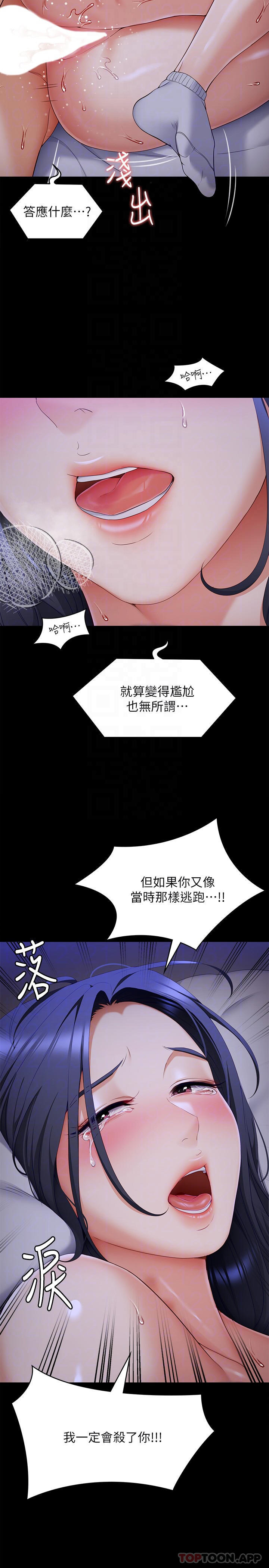 [Manhwa] I'll decide to eat you tonight Plot, big breasts#[48P]-18