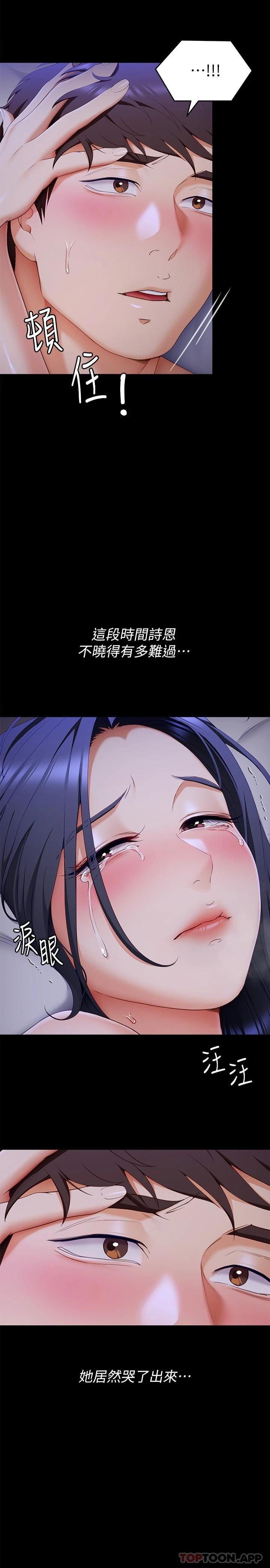 [Manhwa] I'll decide to eat you tonight Plot, big breasts#[48P]-19