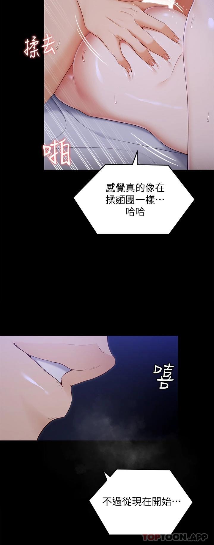 [Manhwa] I'll decide to eat you tonight Plot, big breasts#[48P]-2