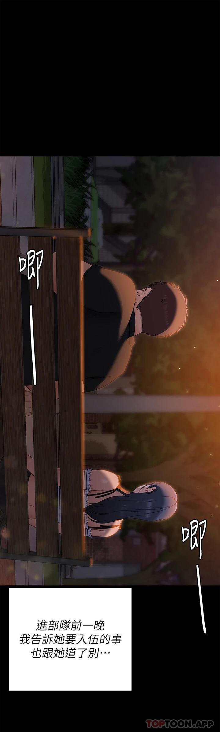 [Manhwa] I'll decide to eat you tonight Plot, big breasts#[48P]-20