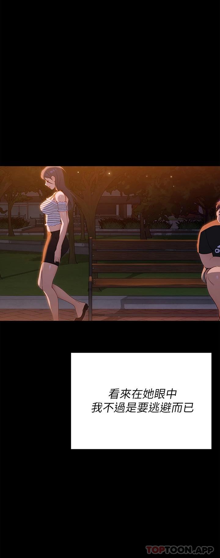 [Manhwa] I'll decide to eat you tonight Plot, big breasts#[48P]-21