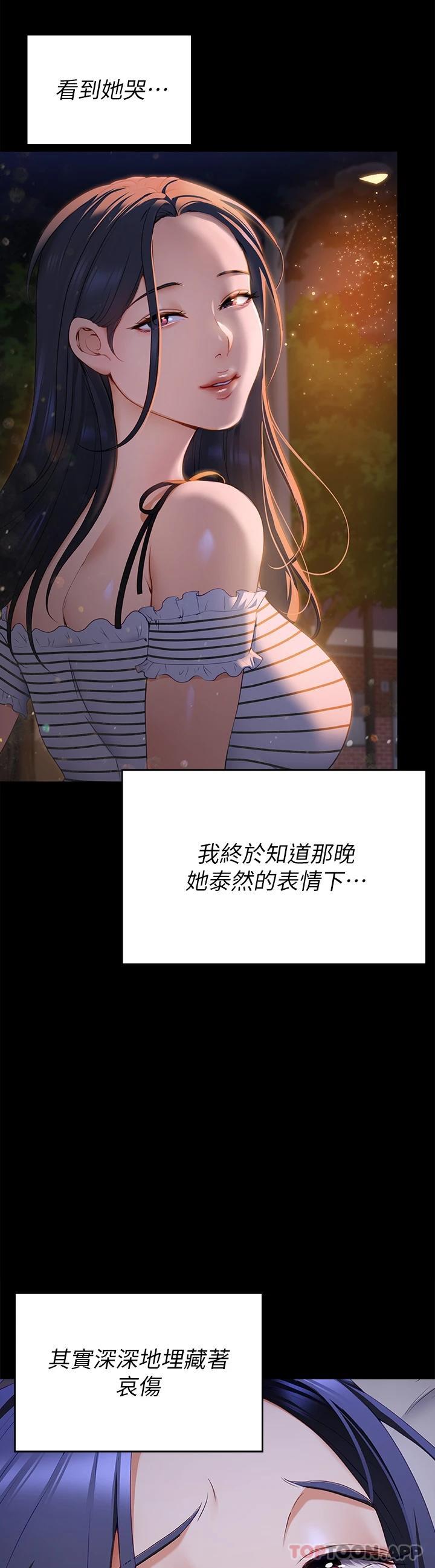 [Manhwa] I'll decide to eat you tonight Plot, big breasts#[48P]-22