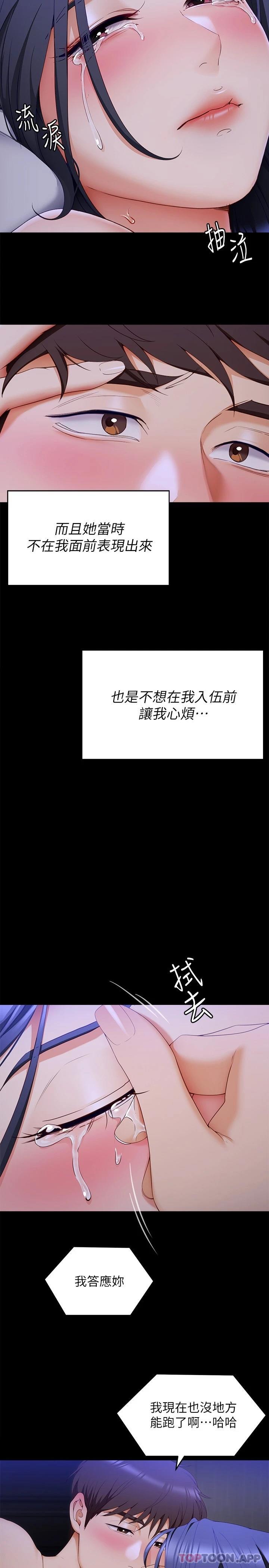 [Manhwa] I'll decide to eat you tonight Plot, big breasts#[48P]-23