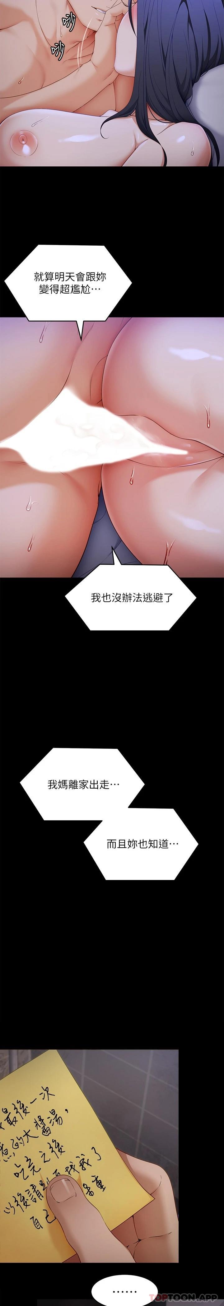 [Manhwa] I'll decide to eat you tonight Plot, big breasts#[48P]-24