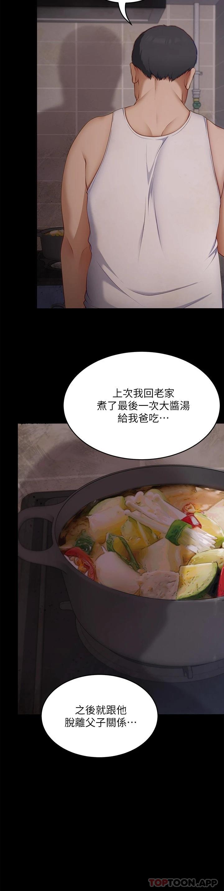 [Manhwa] I'll decide to eat you tonight Plot, big breasts#[48P]-25