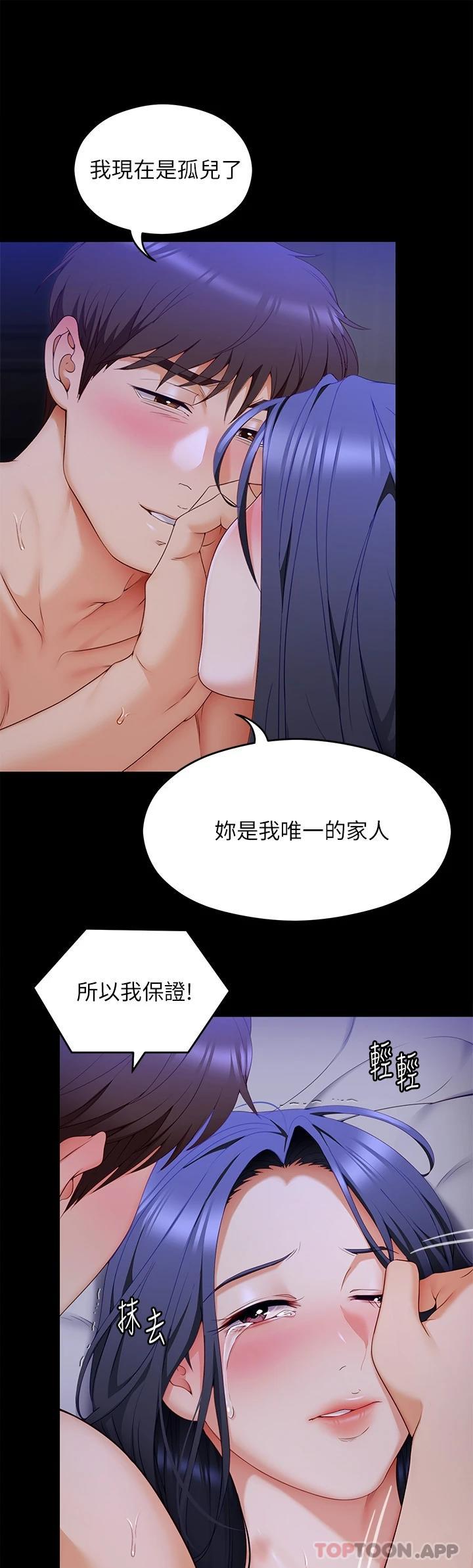 [Manhwa] I'll decide to eat you tonight Plot, big breasts#[48P]-26
