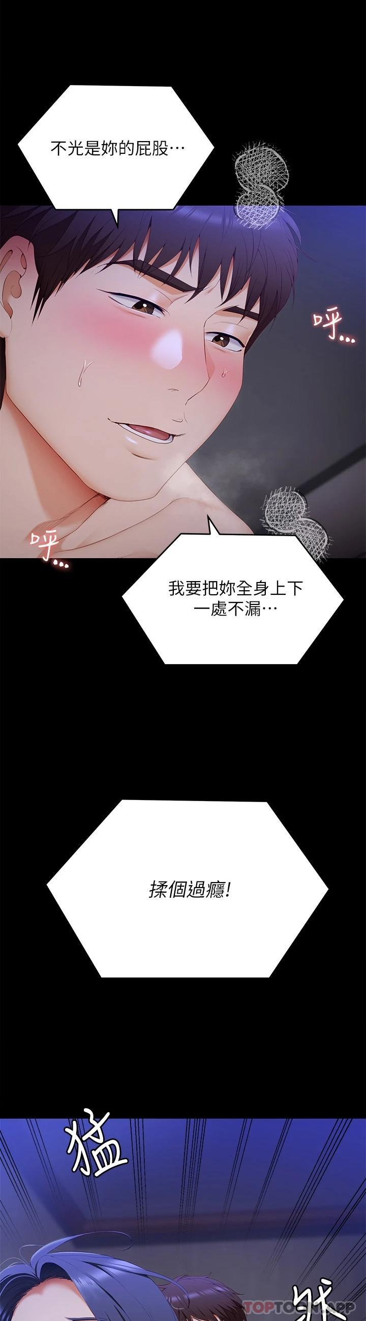 [Manhwa] I'll decide to eat you tonight Plot, big breasts#[48P]-3