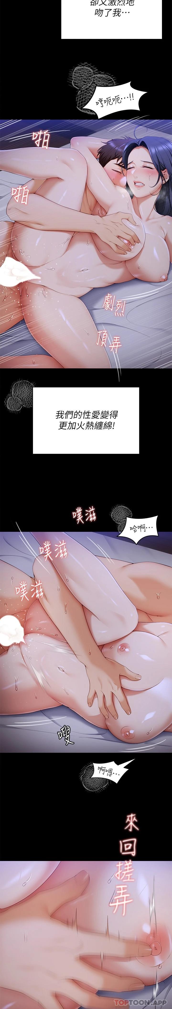 [Manhwa] I'll decide to eat you tonight Plot, big breasts#[48P]-30