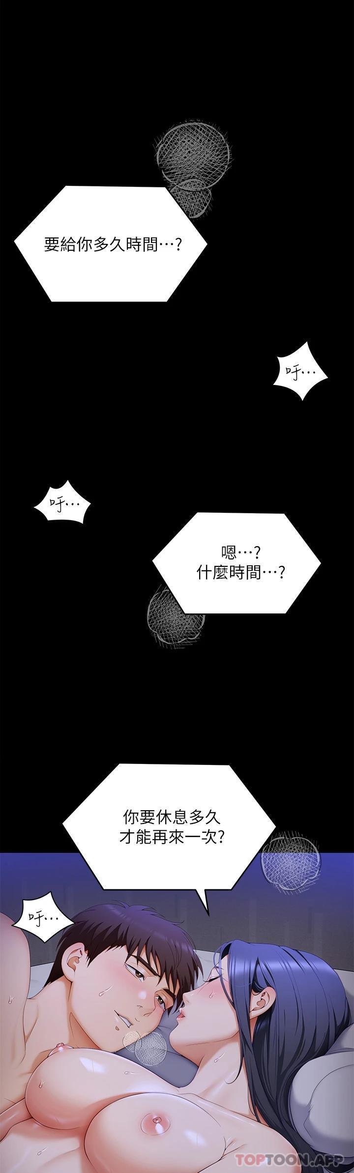 [Manhwa] I'll decide to eat you tonight Plot, big breasts#[48P]-37