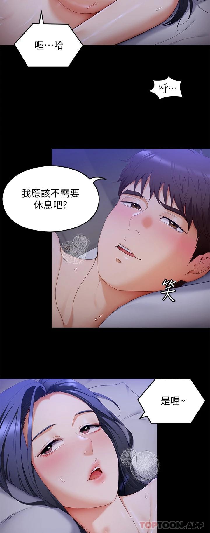 [Manhwa] I'll decide to eat you tonight Plot, big breasts#[48P]-38