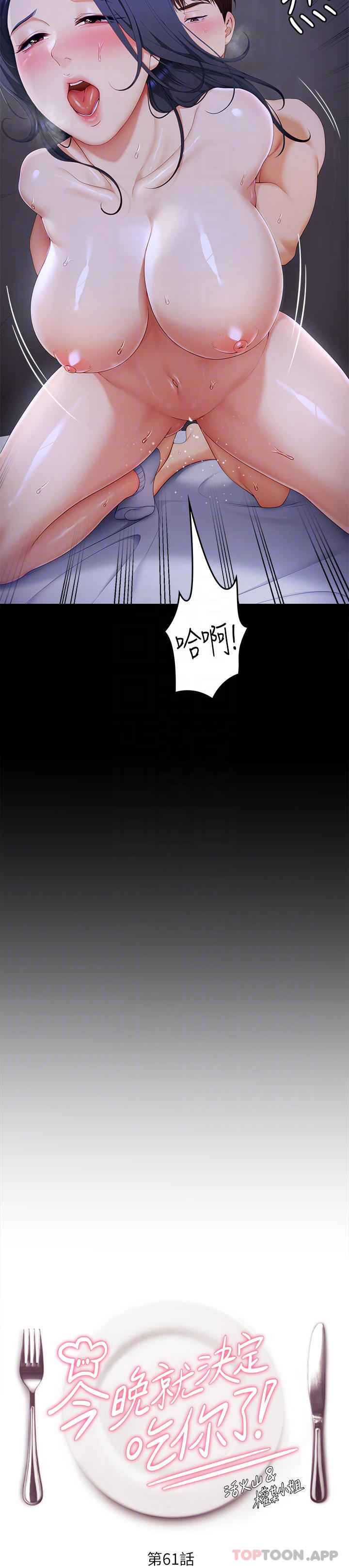 [Manhwa] I'll decide to eat you tonight Plot, big breasts#[48P]-4