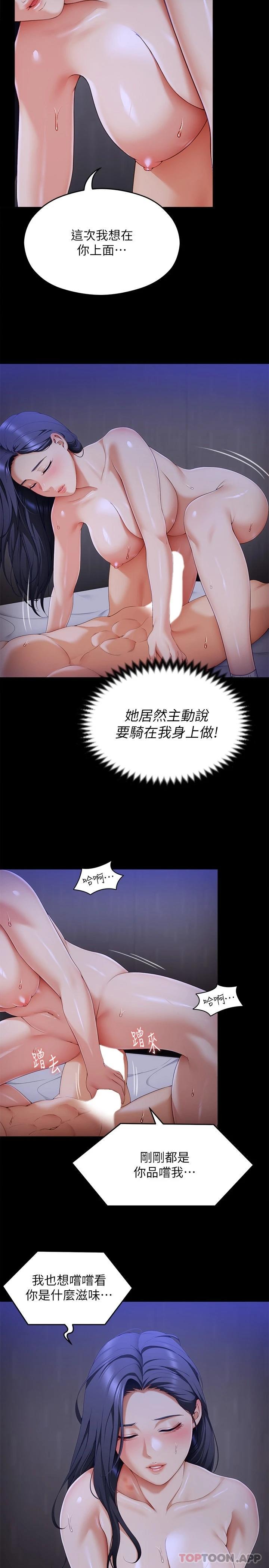 [Manhwa] I'll decide to eat you tonight Plot, big breasts#[48P]-41