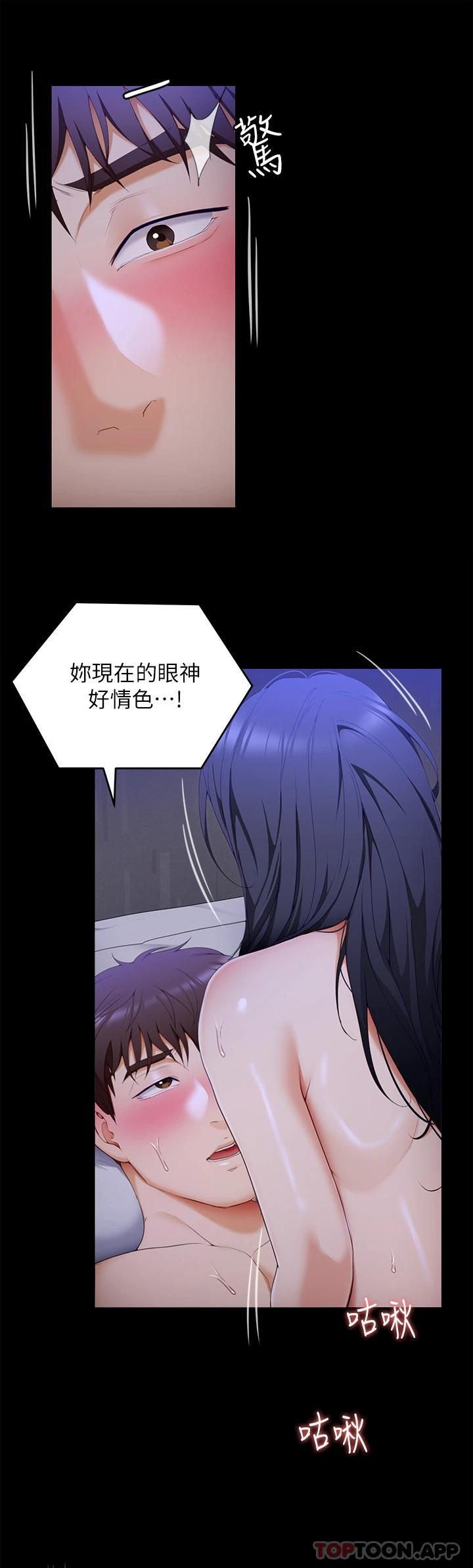 [Manhwa] I'll decide to eat you tonight Plot, big breasts#[48P]-43