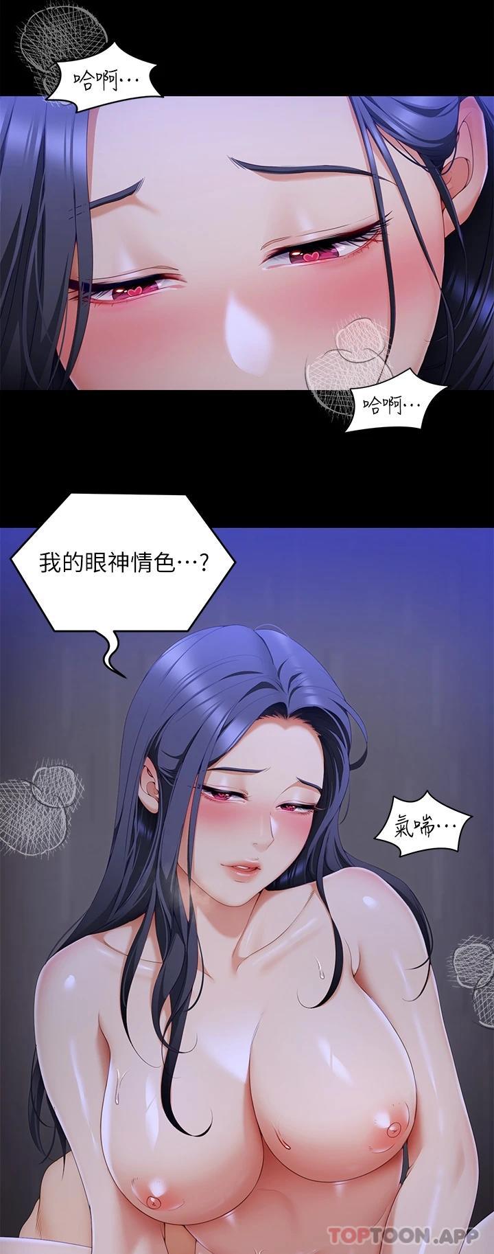[Manhwa] I'll decide to eat you tonight Plot, big breasts#[48P]-44