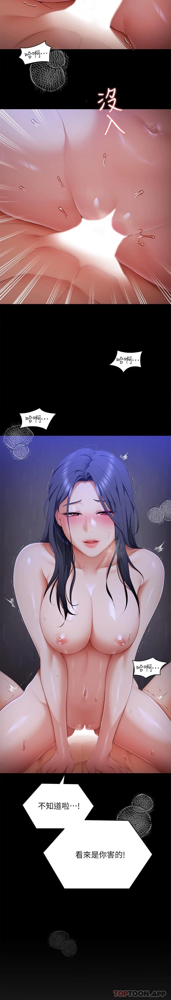 [Manhwa] I'll decide to eat you tonight Plot, big breasts#[48P]-46