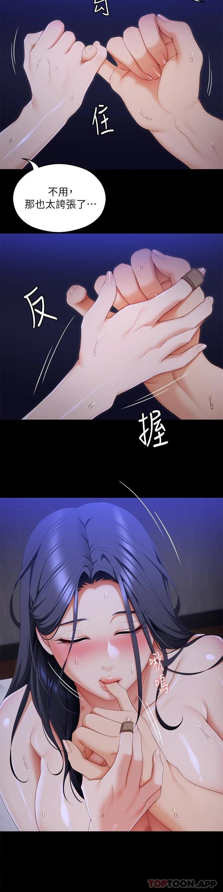 [Manhwa] I'll decide to eat you tonight Plot, big breasts#[39P]-24