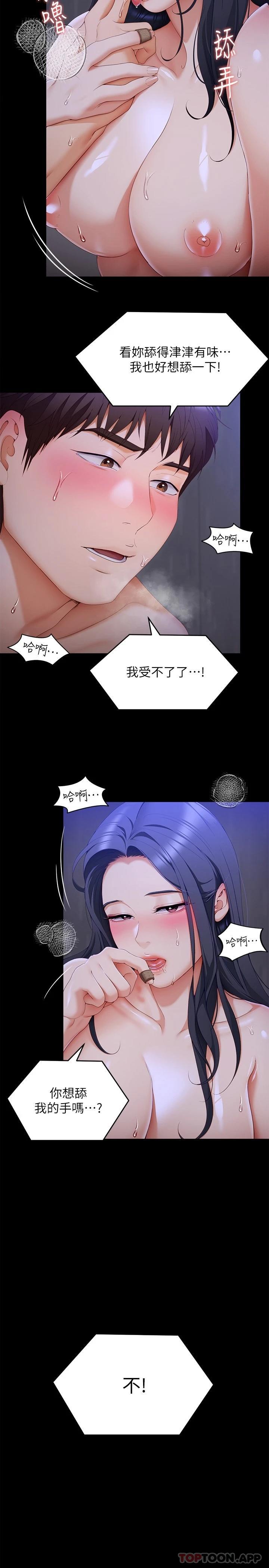 [Manhwa] I'll decide to eat you tonight Plot, big breasts#[39P]-29