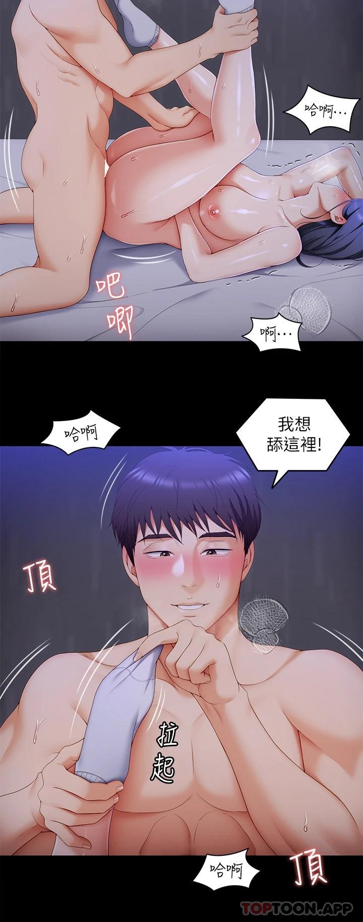 [Manhwa] I'll decide to eat you tonight Plot, big breasts#[39P]-31