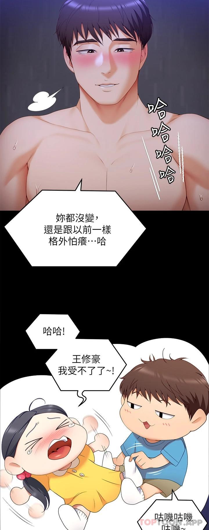 [Manhwa] I'll decide to eat you tonight Plot, big breasts#[39P]-37
