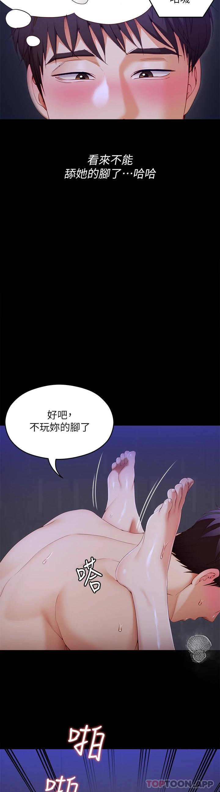 [Manhwa] I'll decide to eat you tonight Plot, big breasts#[39P]-38
