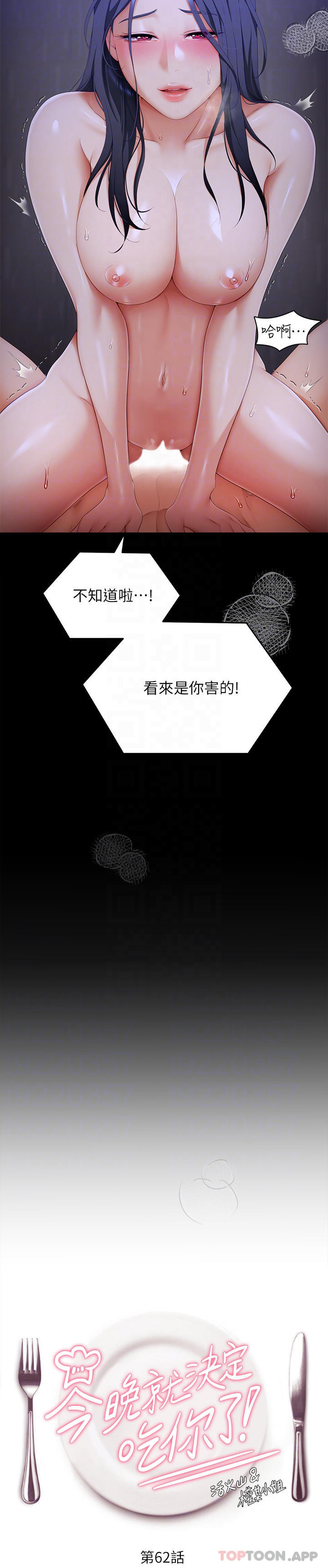 [Manhwa] I'll decide to eat you tonight Plot, big breasts#[39P]-4