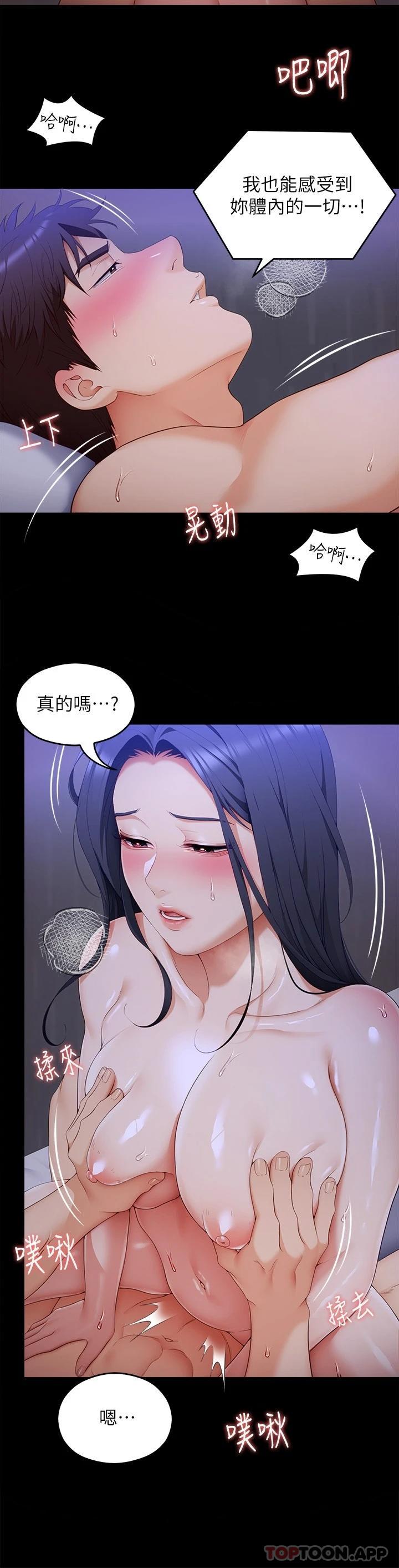 [Manhwa] I'll decide to eat you tonight Plot, big breasts#[39P]-9