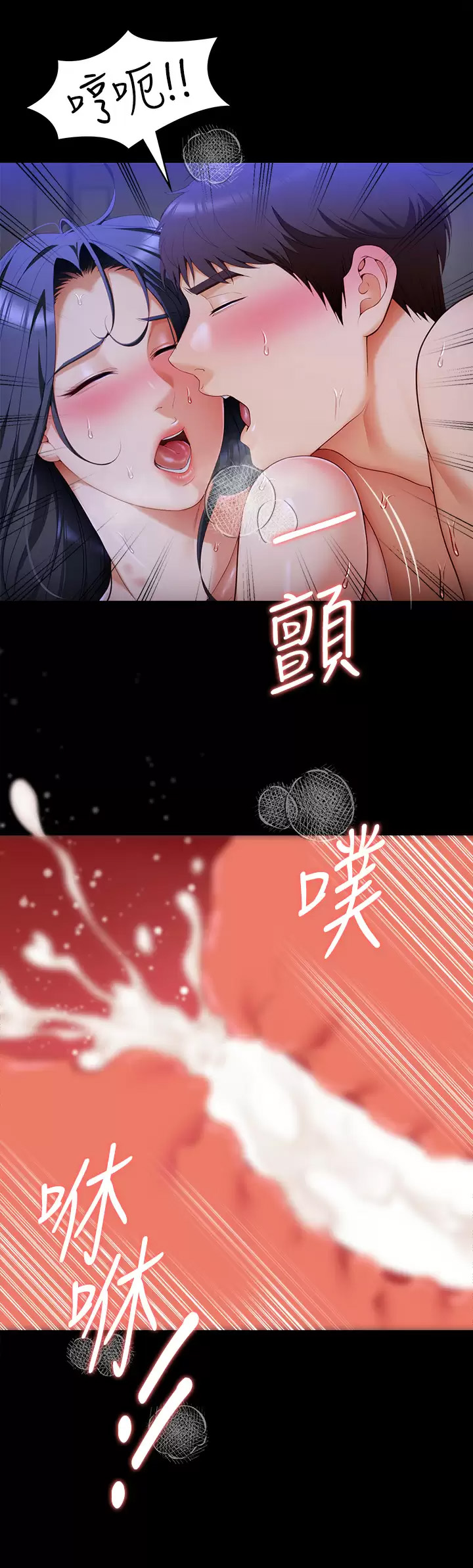 [Manhwa] I'll decide to eat you tonight Plot, big breasts#[37P]-33