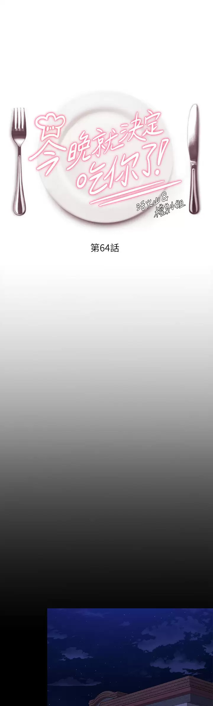 [Manhwa] I'll decide to eat you tonight Plot, big breasts#[44P]-1