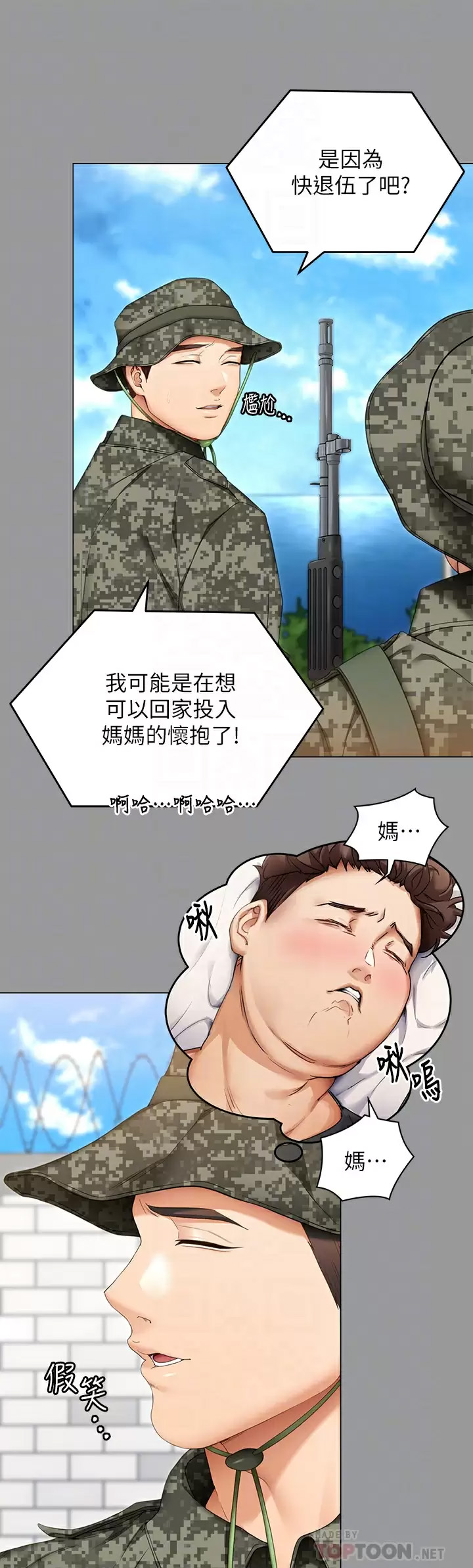 [Manhwa] I'll decide to eat you tonight Plot, big breasts#[44P]-10