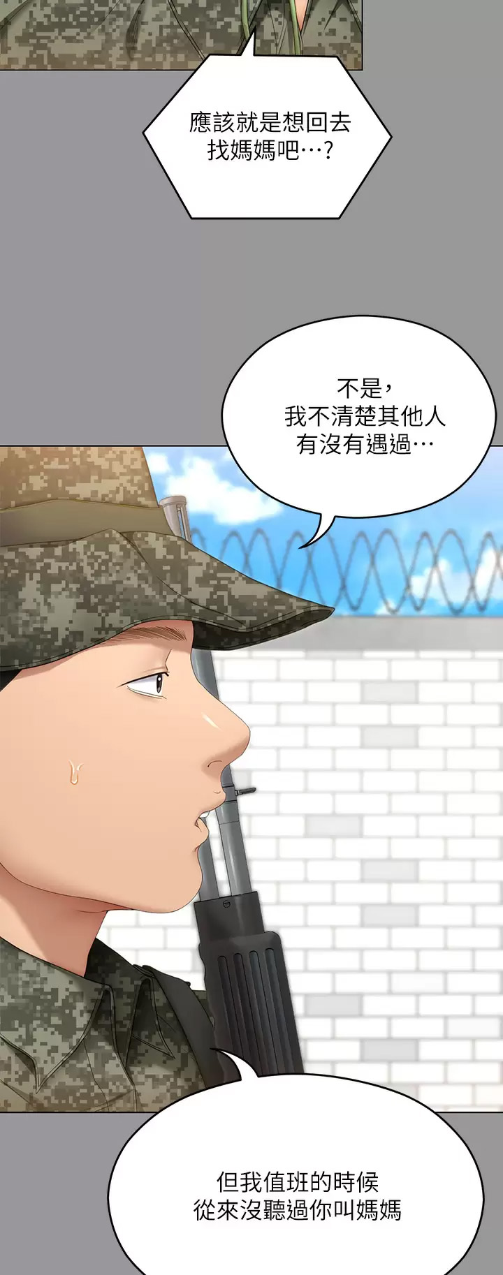 [Manhwa] I'll decide to eat you tonight Plot, big breasts#[44P]-11