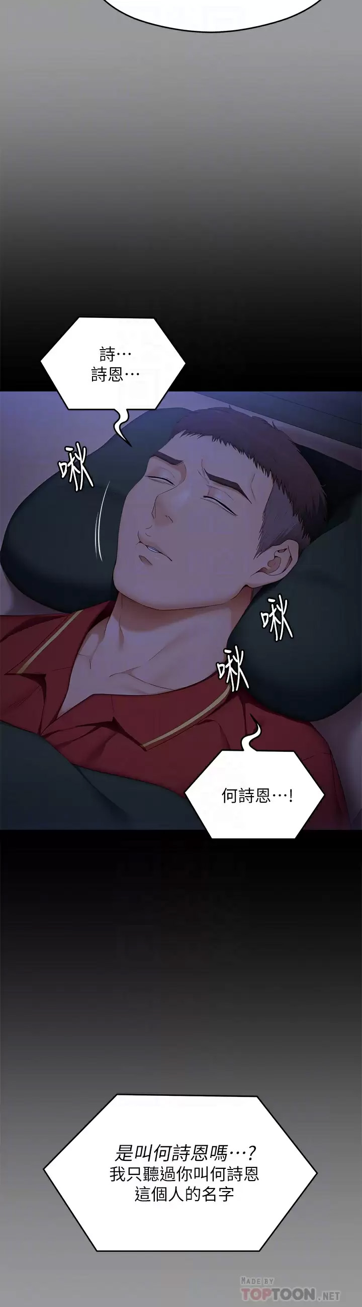 [Manhwa] I'll decide to eat you tonight Plot, big breasts#[44P]-12