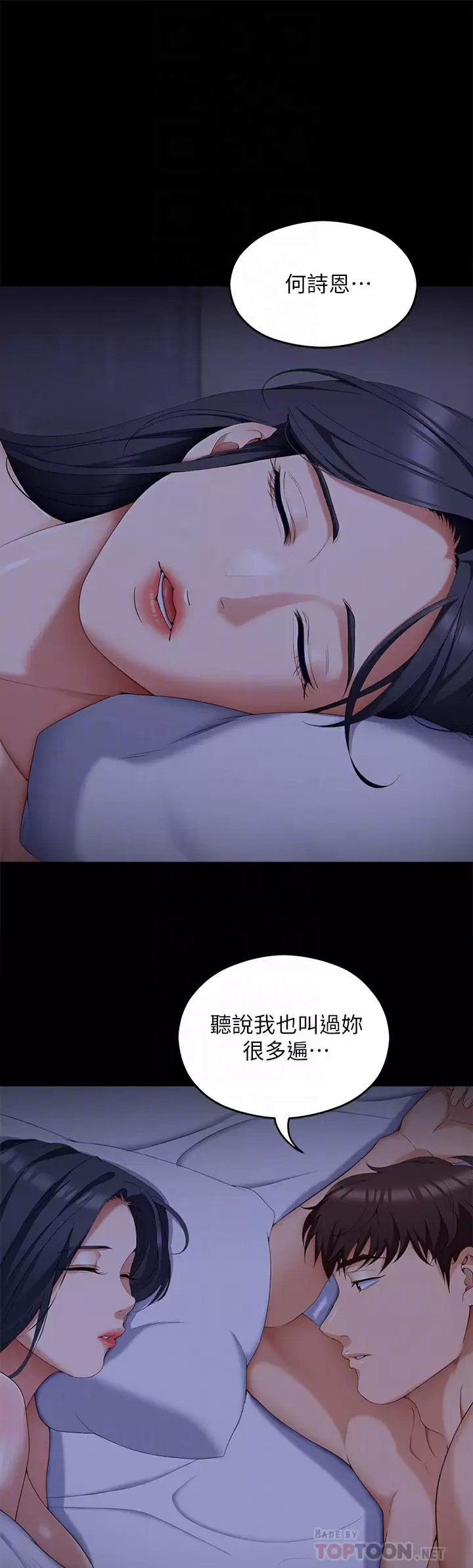 [Manhwa] I'll decide to eat you tonight Plot, big breasts#[44P]-14