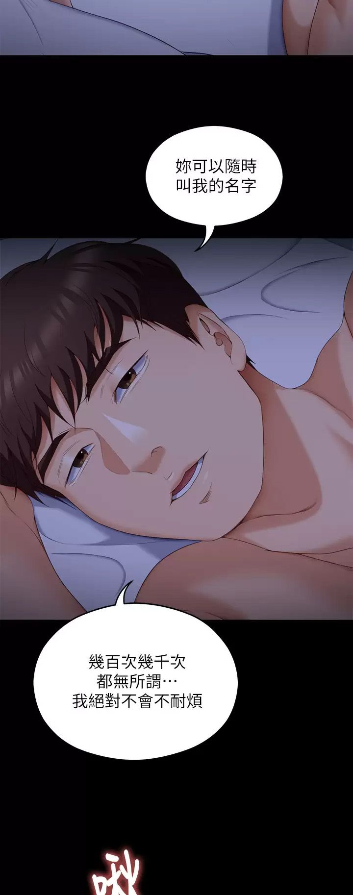 [Manhwa] I'll decide to eat you tonight Plot, big breasts#[44P]-15