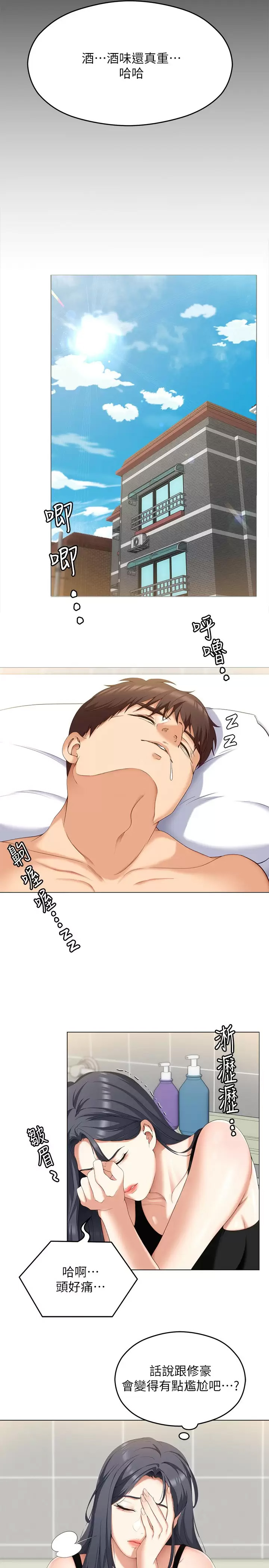 [Manhwa] I'll decide to eat you tonight Plot, big breasts#[44P]-17