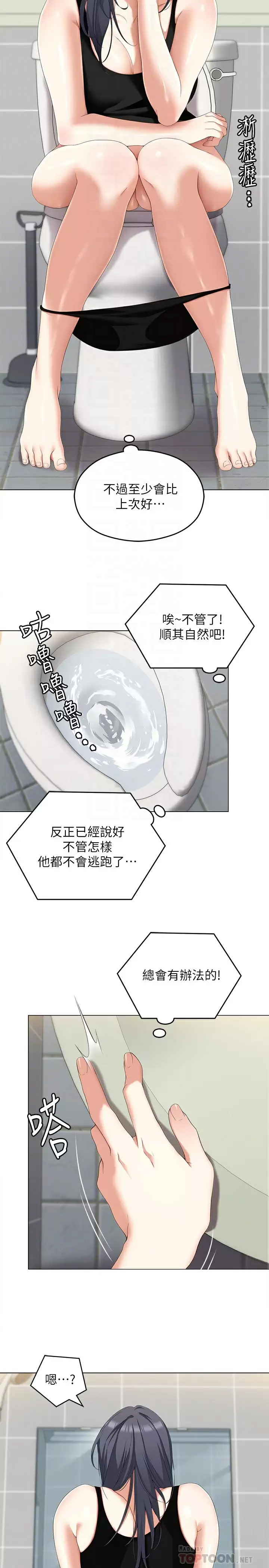 [Manhwa] I'll decide to eat you tonight Plot, big breasts#[44P]-18