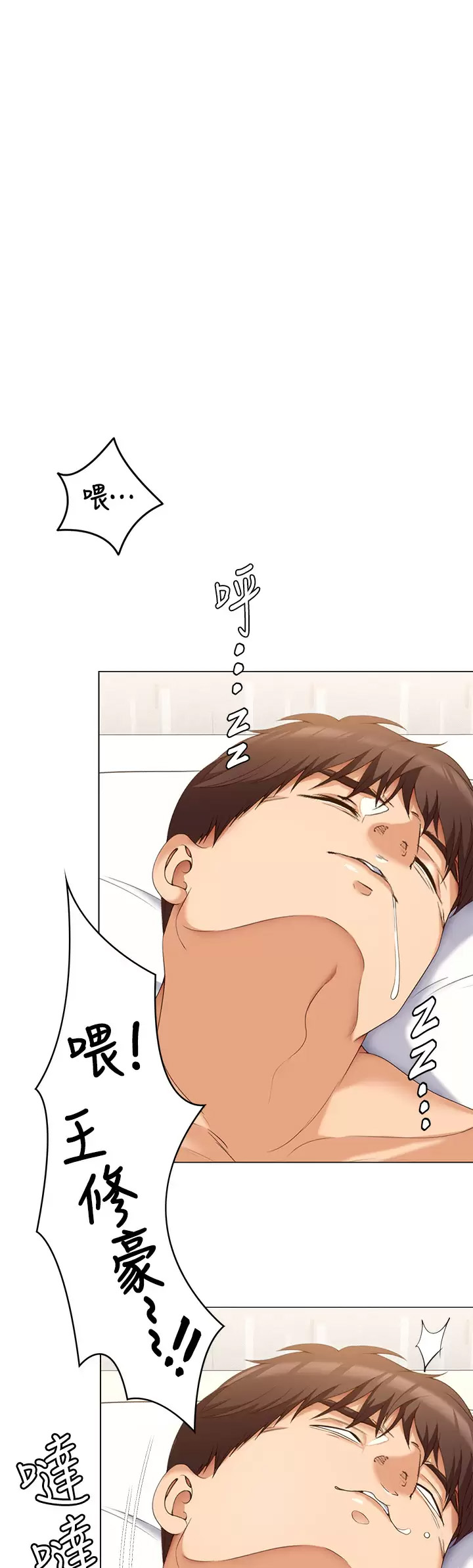 [Manhwa] I'll decide to eat you tonight Plot, big breasts#[44P]-20