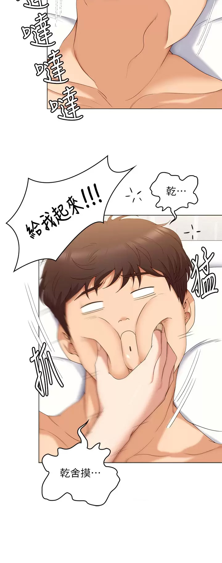 [Manhwa] I'll decide to eat you tonight Plot, big breasts#[44P]-21