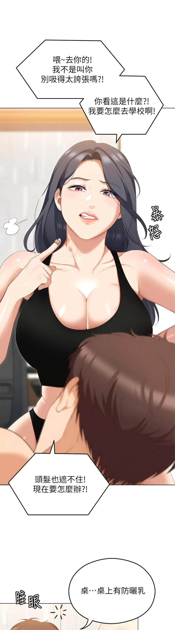[Manhwa] I'll decide to eat you tonight Plot, big breasts#[44P]-22