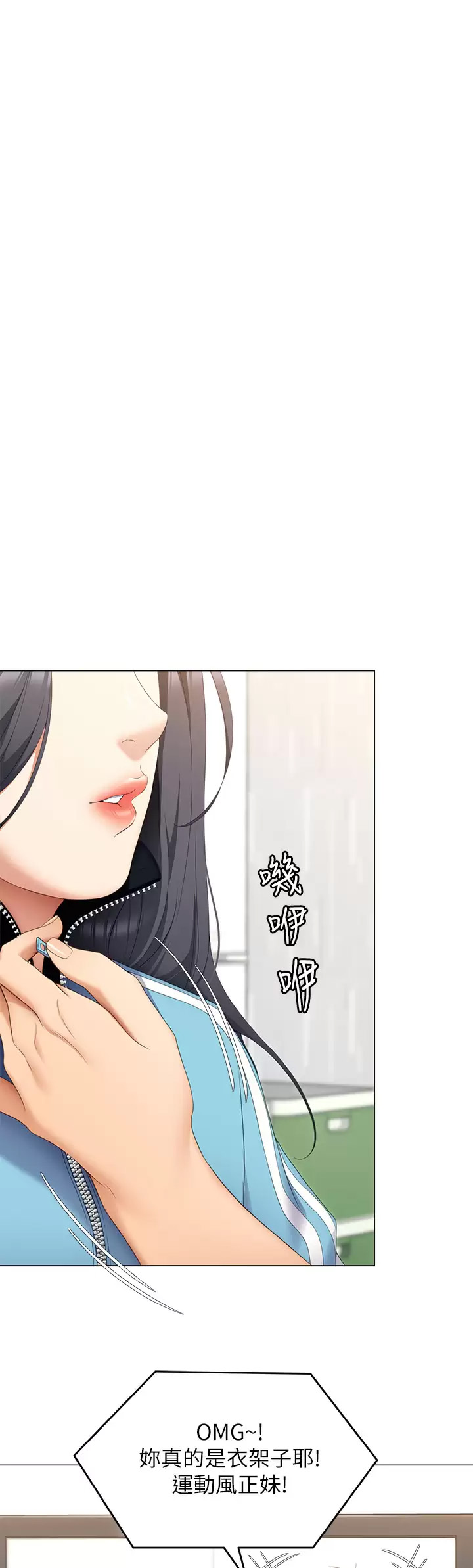 [Manhwa] I'll decide to eat you tonight Plot, big breasts#[44P]-26