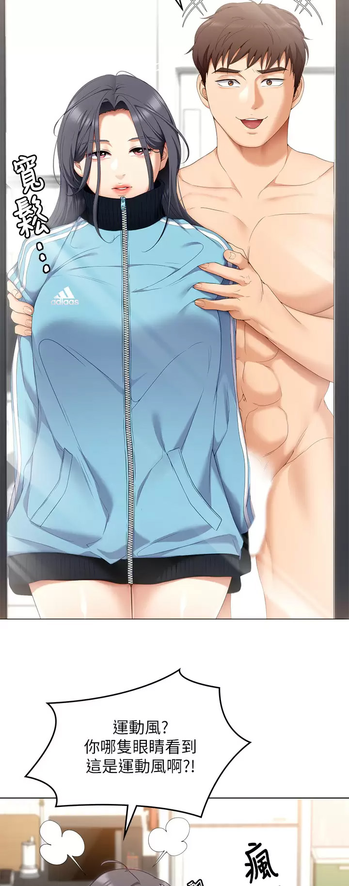 [Manhwa] I'll decide to eat you tonight Plot, big breasts#[44P]-27