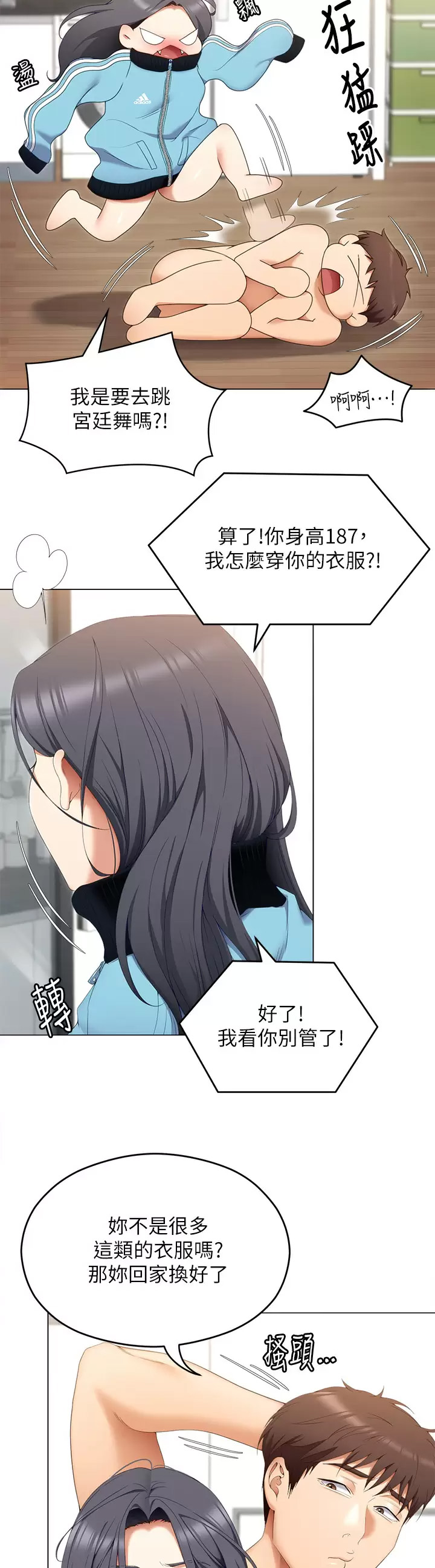 [Manhwa] I'll decide to eat you tonight Plot, big breasts#[44P]-28